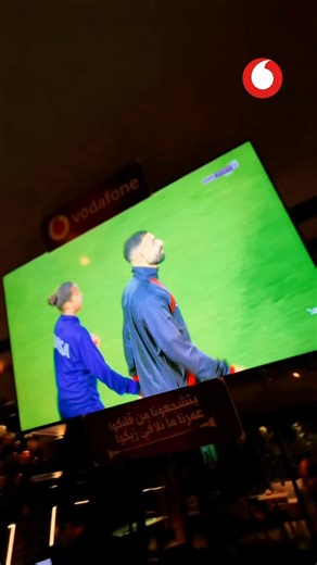 لفينا كتير لفينا علينا الصوت علينا 📣🇪🇬 نزلنا نشجع بقلبنا من كل مكان مع بعض♥️📣 | Vodafone Egypt