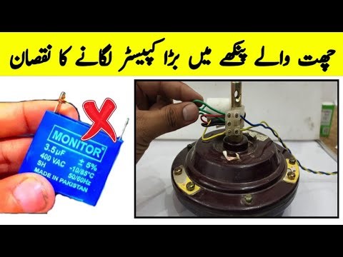 Does Installing a Large Capacitor in Ceiling Fan Increase Electricity Bill? | Explained
