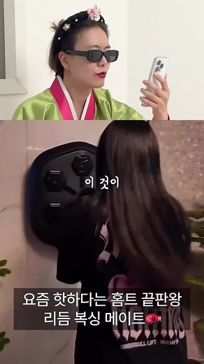복싱메이트로 운동 효과 없었던 경험
