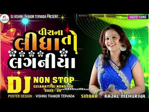 💓 Dj Remix || Virana to lidha laganiya Kajal Maheriya Dj Remix Lagan geet ViSHNU DJ