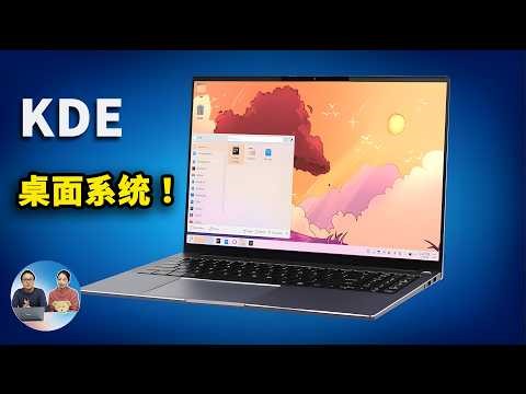 KDE Plasma 桌面版！ 最接近 Windows 界面的 Linux 系统！深度体验与安装教程 | 零度解说