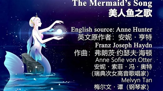 海顿_美人鱼之歌（The Mermaid's Song）