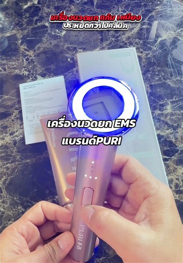 ✨ EMS Facial Uplift Device เครื่องนวดหน้า ยกกระชับหน้าเฟิร์ม ✨#เครื่องนวด #เครื่องนวดหน้า #puri #ยกกระชับ #medicubeagerboosterpro R Booster Pro Mini