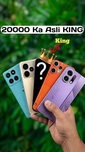 ₹20,000 Ka Asli KING 👑 #shorts #bestphoneunder20000 #bestsmartphoneunder20000 #bestphone #smartphone