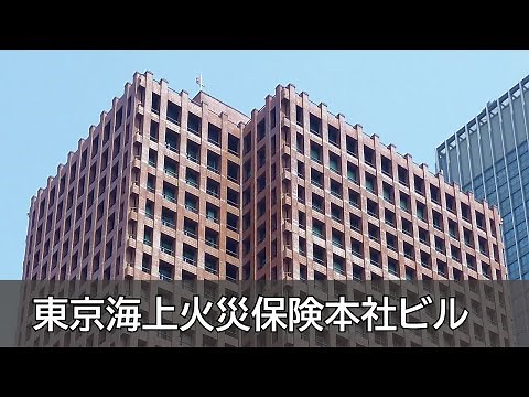 Kunio Maekawa-Tokio Marine & Nichido Fire Insurance Head Office（東京海上日動火災保険本社ビル）