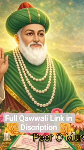 Tenu Vekhna Rabb Hai | Peer Baba Ali Shah Ji | Peer Gauspak Ji Qawwali | Peer Lakh Data Ji | Qawwali