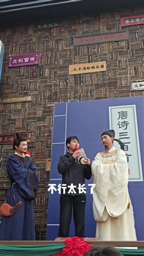 来河头老街与千年前的真李白对诗吧#河头老街 #河头老街李太白 #河头老街npc #被河头老街npc的文化底蕴圈粉 #河头老街杜甫