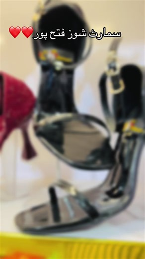 Smart Shoes in Fatah Pur: A Revolutionary Step Forward