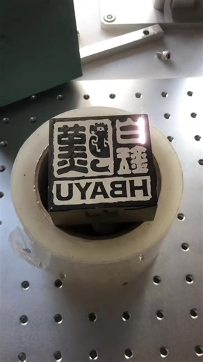 Fiber Laser Marking Machine for Engraving Stone Seals