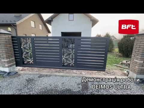 DEIMOS ULTRA BT A600 демонстрація роботи