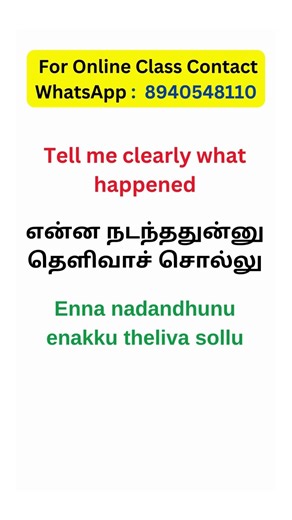 Want to Speak like native Tamil speaker | Learn Tamil Through English #spokentamilinenglish #shorts