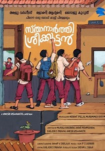 Sthanarthi Sreekuttan streaming: where to watch online?
