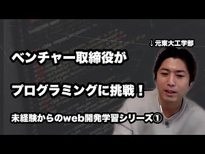 プログラミング未経験の先輩に教えてみた~JavaScriptで電卓つくってみようの巻~