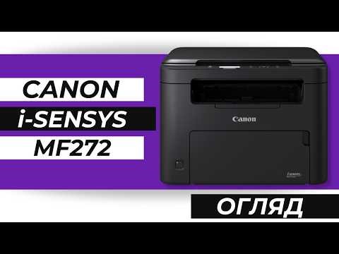 Огляд лазерного БФП Canon i-SENSYS MF272dw
