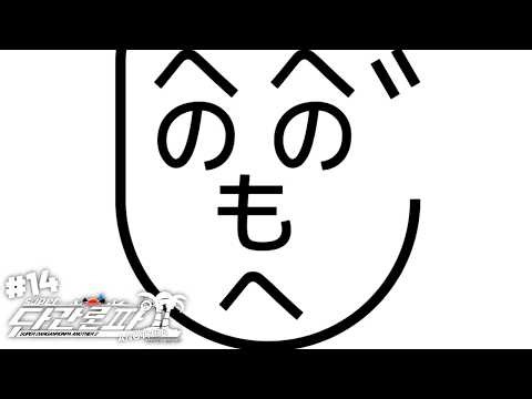 Super Danganronpa Another 2 #14