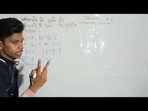 Class 10 maths chapter 3 exercise 3.6//10th maths exercise 3.6//exercise 3 .6//maths by Gaurav sir