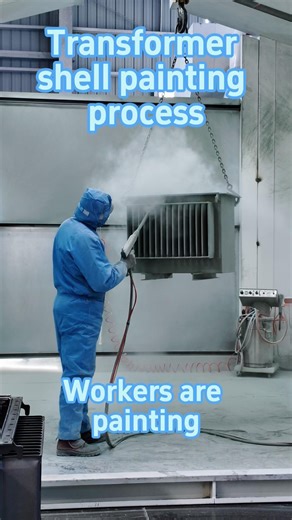 Huayu Electric: Powder Coating Process for Transformer Shells #machine #transformer #power #factory