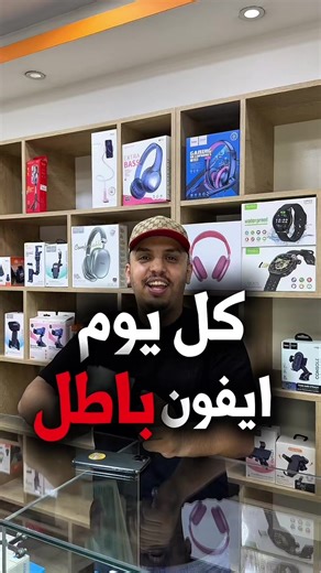 iPhone Battery Replacement Year 2016