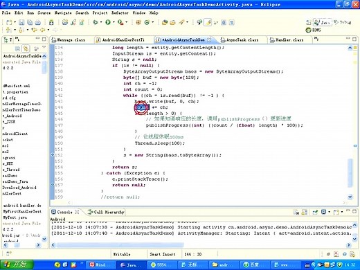 Android开发项目实战 android视频教程之Android中多线程、消息及异步机制