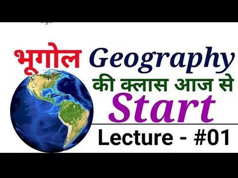 Class 12th Geography crash course Preparation | Top MCQs Exam Oriented Questions