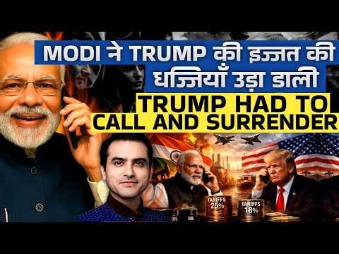 Modi ने TRUMP की इज्जत की धज्जियाँ उड़ा डाली, Trump Had To Call And Surrender |CWSJ-2990 #sumeetjain