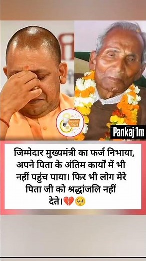 पापा मुझे छोड़कर चले गए 😭😢😭😭😟😟😭😢💔💔 #sabscribe #motivation #sabscrab #love #like #shortvideo