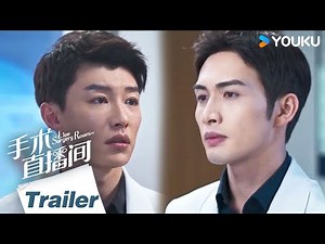 【手术直播间 Live Surgery Room】预告EP02-06：连体婴分离手术！郑仁翻查旧案，霞姐跳楼，苏离离婚，故事继续！ | 张彬彬/代旭/刘敏涛/袁姗姗 | 都市 医疗| 优酷 YOUKU