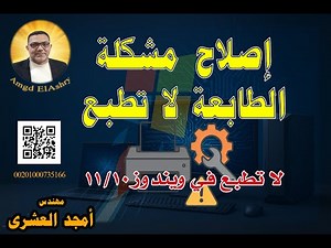 How to fix a printer that won't print: This is one of the most common printer problems.