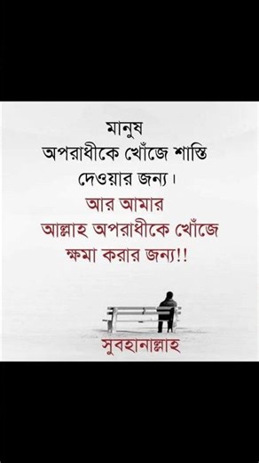 সুবহানাল্লাহ