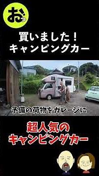 [I bought a Happy1] A popular compact camper based on a Kei car #HijetJumbo #Camper #KeiCamper #a...