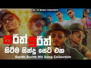 Sarith Surith New Songs | Hit Songs Collection | SL TG MUSIC | #sarithsurith