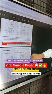 JNV Class 6th Entrance 13 December Free Sample PDF with OMR Sheet #jnv #jnv6th