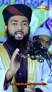 70K views · 2.9K reactions | কথাগুলো ১০০% সত্য? | islam tv | Facebook