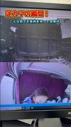 The moment of the accident! #Dashcam #Interiorcamera #Dashcam #Incident #Accident #Police #Work #...