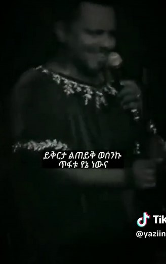 Teddy Afro - Lambadina | Best Song | 1M Views | Lyrics