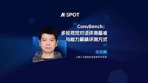 ConvBench：多轮视觉对话评测基准与能力解耦评测方式