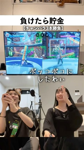チャンバラ対決#ねぎまっぷる #カップル #vlog #ゲーム