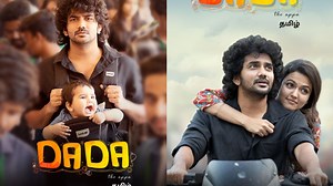 After Theatrical Release A Blockbuster Movie Dada Starts Streaming on Amazon Prime Video OTT From March 2023 | அமேசான் பிரைம் ஓடிடியில் ஸ்ட்ரீமிங் ஆன டாடா, வேற லெவல் ரெஸ்பான்ஸ் – FilmiBeat