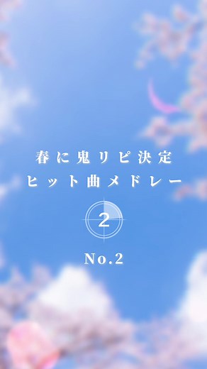 春に聴きたいヨルシカのヒット曲メドレー