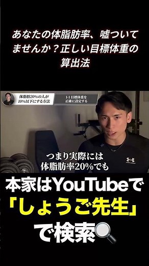 体脂肪率の嘘？正しい目標体重の計算方法