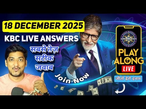 KBC Play Along Live Answer 19 December 2025 | Play KBC Live NOW and Win Big | KBC Superfast Answers
