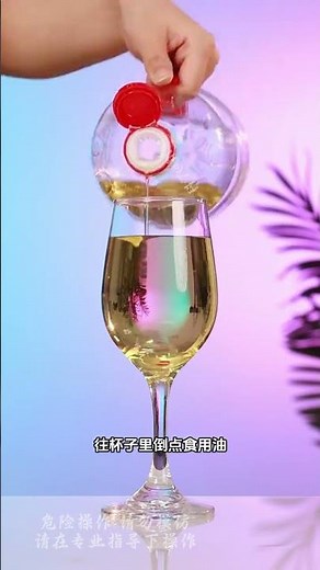 让孩子看真实的科学小实验，不仅提升物理化知识，还能激发科学思维提升专注力#科普#科学小实验#探秘