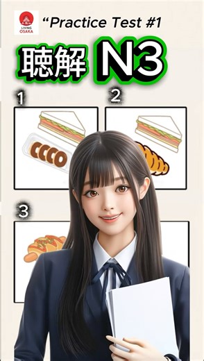 CHOUKAI JLPT N3 LISTENING PRACTICE TEST 12.2025 #n3 #jlptn3 #nghen3 #japaneselanguage #nihongo