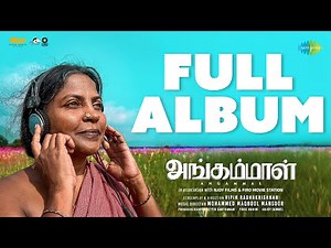Angammal - Full Album | Geetha Kailasam | Vipin Radhakrishnan | Mohammed Maqbool Mansoor