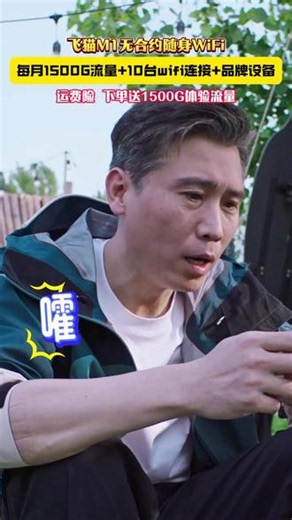 流量卡不用在每月充值了，每月1500G流量的随身小宽带，走哪带哪