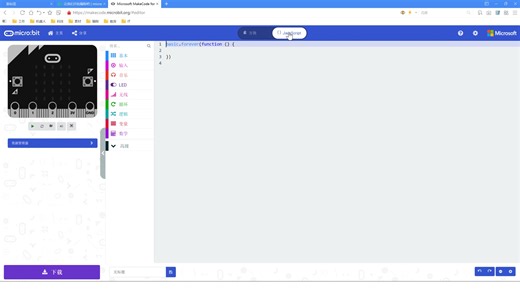 micro：bit04-MakeCode基本操作1