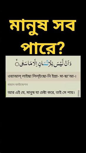 #was #new2026 #new #video #mahfil #ওয়াজ #ওয়াজ২০২৬ #নতুন_ওয়াজ #মাহফিল #newwas #ওয়াজ_বাংলা #new