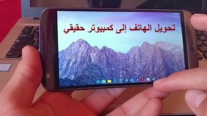 تطبيق Computer Launcher آخر إصدار 2022: تحويل الهاتف إلى كمبيوتر حقيقي