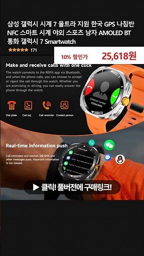 삼성 갤럭시 시계 7 울트라 지원 한국 GPS 나침반 NFC 스마트 시계 야외 스포츠 남자 AMOLED BT 통화 갤럭시 7 Smartwatch