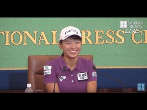 【ノーカット】渋野日向子 凱旋記者会見